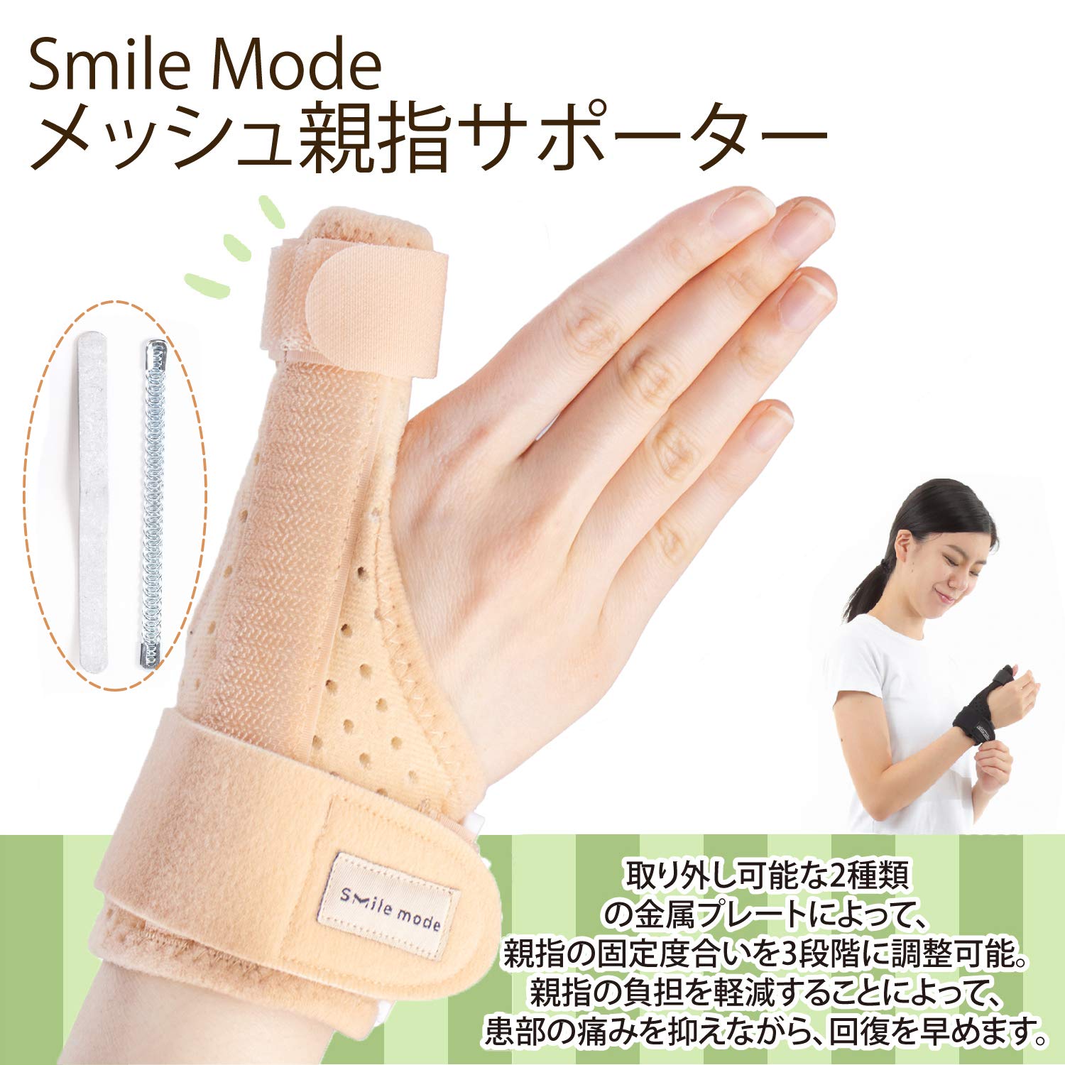 Gold angel smile 様確認用指用サポーター Gold angel smile 様確認用指用サポーター